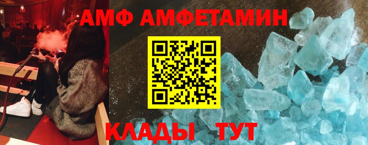 Кстово  АМФЕТАМИН Premium  Вход с VPN 