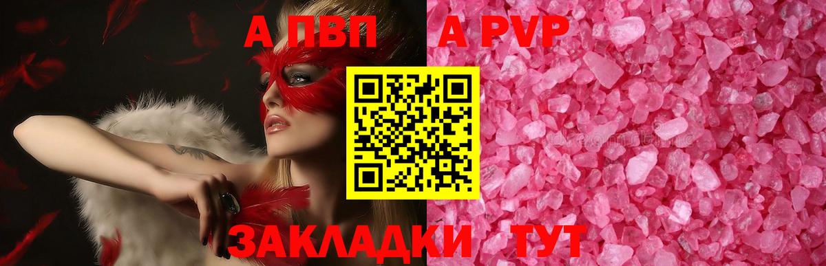 Кстово  А ПВП Соль  А ПВП Crystall  Вход с VPN 