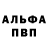 Метадон кристалл AKA Kdog