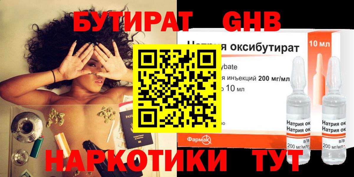 Кстово  Бутират буратино  Вход с VPN 