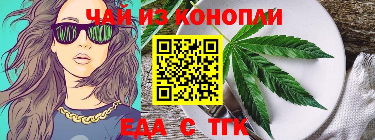 Кстово  Еда ТГК марихуана  Вход с VPN 