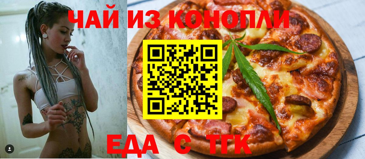 Печенье с ТГК марихуана Кстово