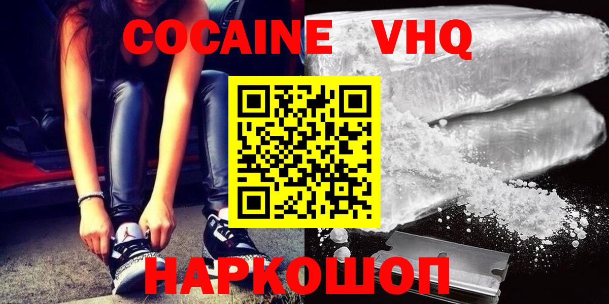 Cocaine Перу Кстово