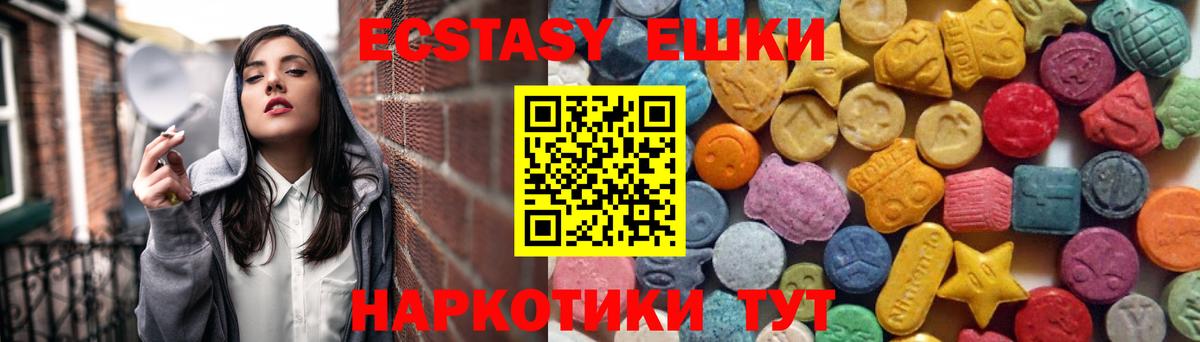 ЭКСТАЗИ ешки  Вход с VPN  Экстази 300 mg  Кстово 