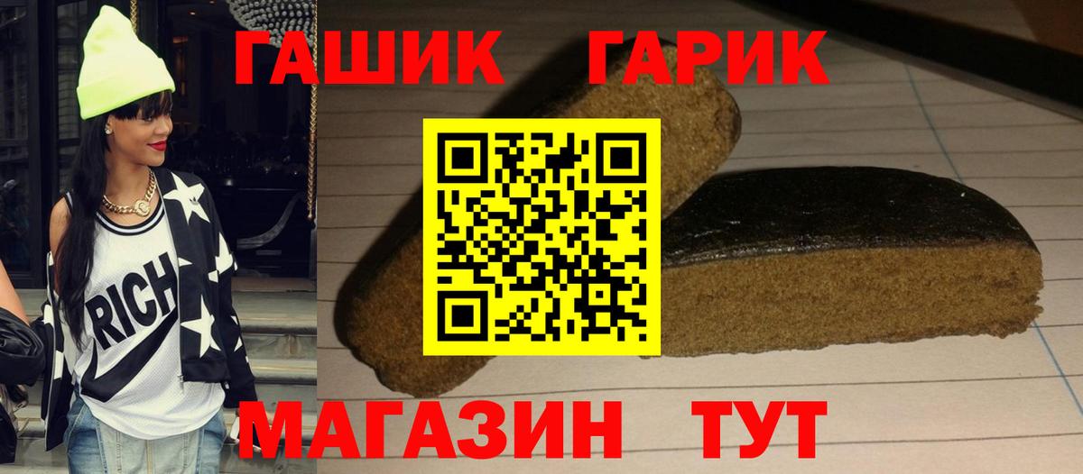 ГАШИШ хэш Кстово
