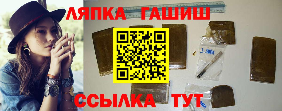 ГАШИШ Cannabis  Вход с VPN  ГАШ убойный  Кстово 