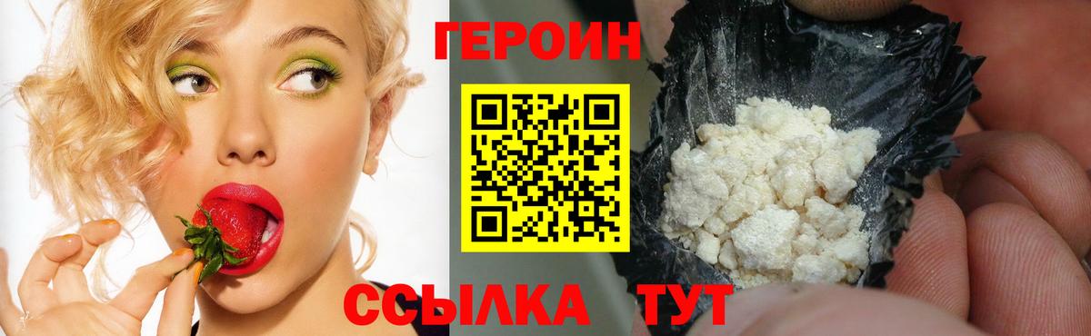 Героин  ГЕРОИН Афган  Вход с VPN  Кстово 