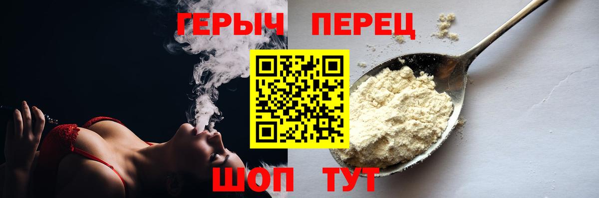 Героин гречка Кстово