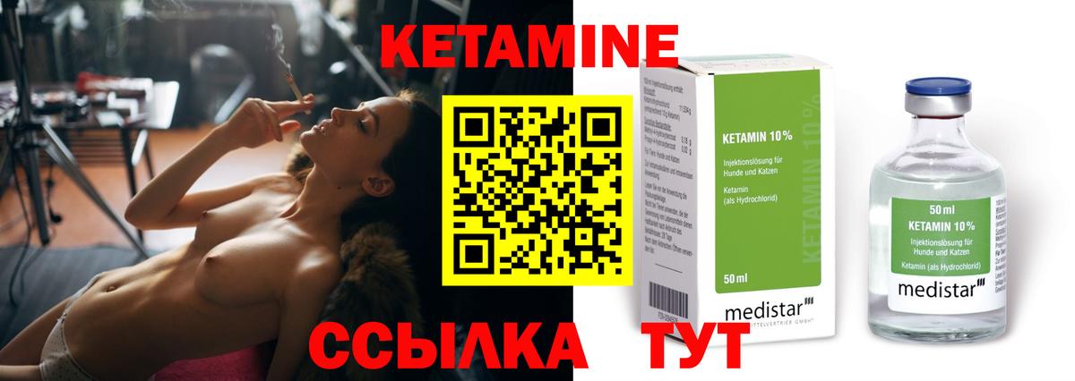 КЕТАМИН ketamine  КЕТАМИН ketamine  Вход с VPN  Кстово 