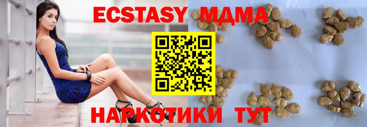 Кстово  MDMA VHQ  MDMA crystal  Вход с VPN 