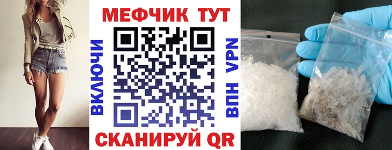 Меф мяу мяу  Кстово
