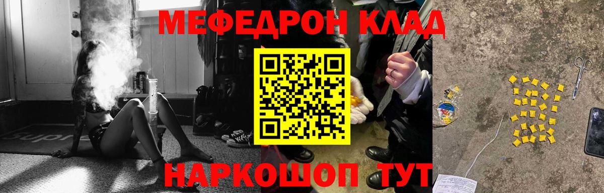 Меф mephedrone  Вход с VPN  Кстово  Меф  МЕФ мука 