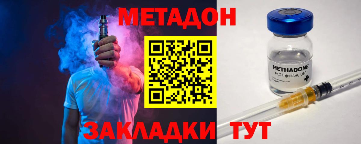 Кстово  мега ONION  МЕТАДОН кристалл  Вход с VPN  МЕТАДОН кристалл 