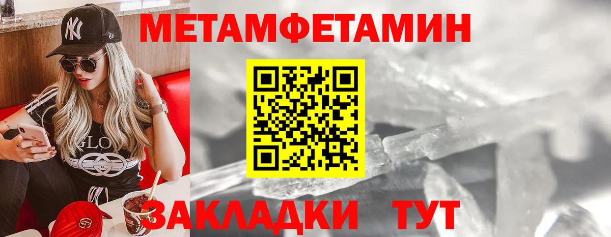Первитин винт Кстово