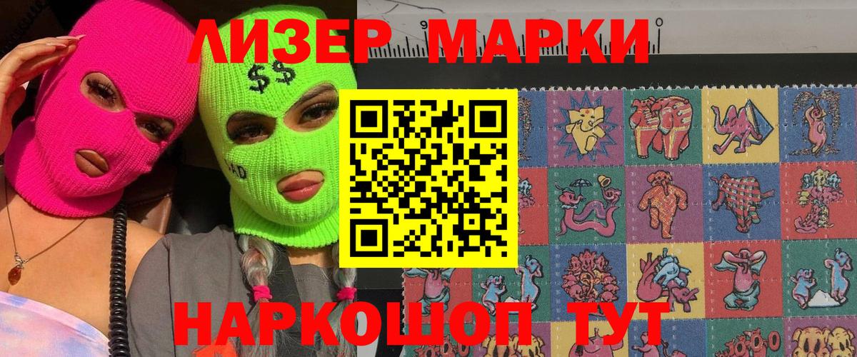 Марки N-bome 1,8мг  Вход с VPN  Кстово 