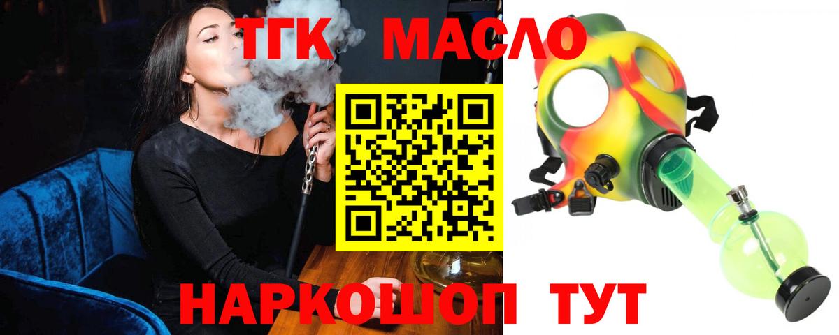 ТГК Wax Кстово