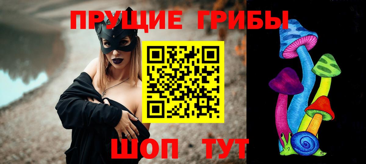 Псилоцибиновые грибы Magic Shrooms Кстово